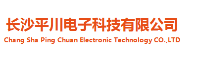 倾角传感器‖长沙平川电子科技有限公司-传感器行业十余年耕耘_星辰大海