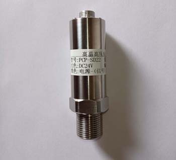 PCP-SD22高温高压型压力变送器